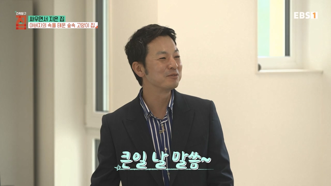 TV - 전 국민의 평생학교 EBS싸우면서 지은 집.mp4_20230826_183355.139.jpg
