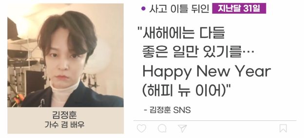  김정훈 음주운전 :: 프로필, 인스타그램, 과거 사건사고