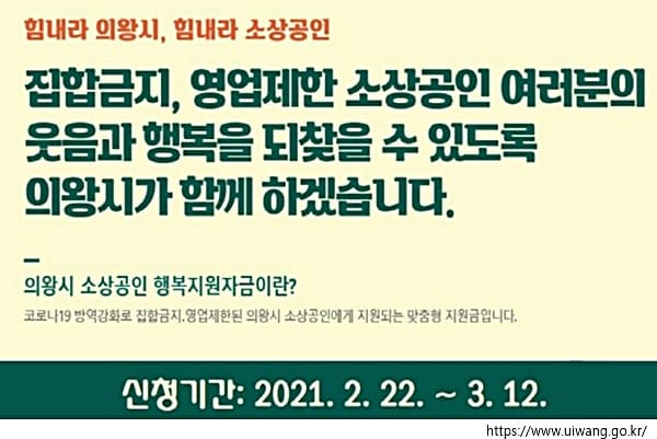소상공인 행복지원자금 신청