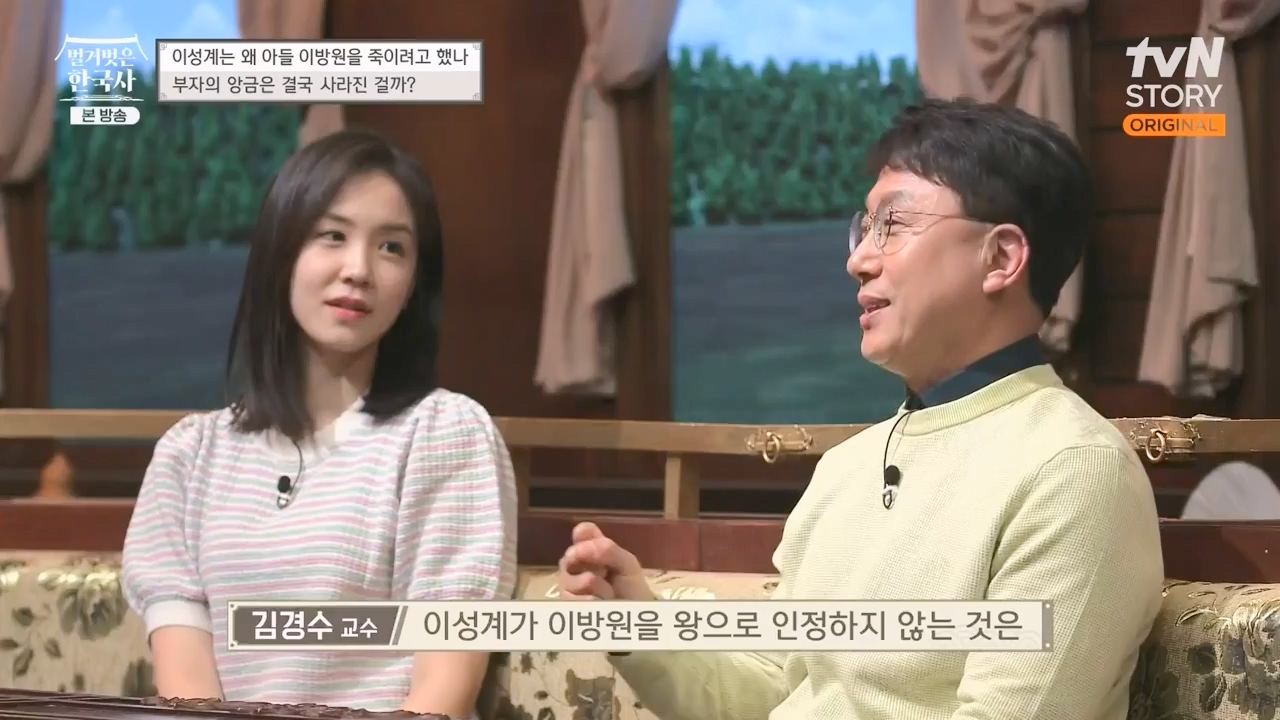 벌거벗은 한국사.E47.230316p-NEXT.mp4_20230429_135328.509.jpg