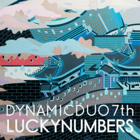  다이나믹 듀오 진격의 거인 둘 (Return Of The Kings) 듣기/가사/앨범/유튜브/뮤비/반복재생/작곡작사