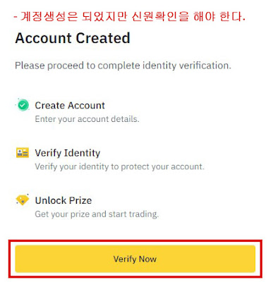바이낸스 가입하기 KYC 인증 방법