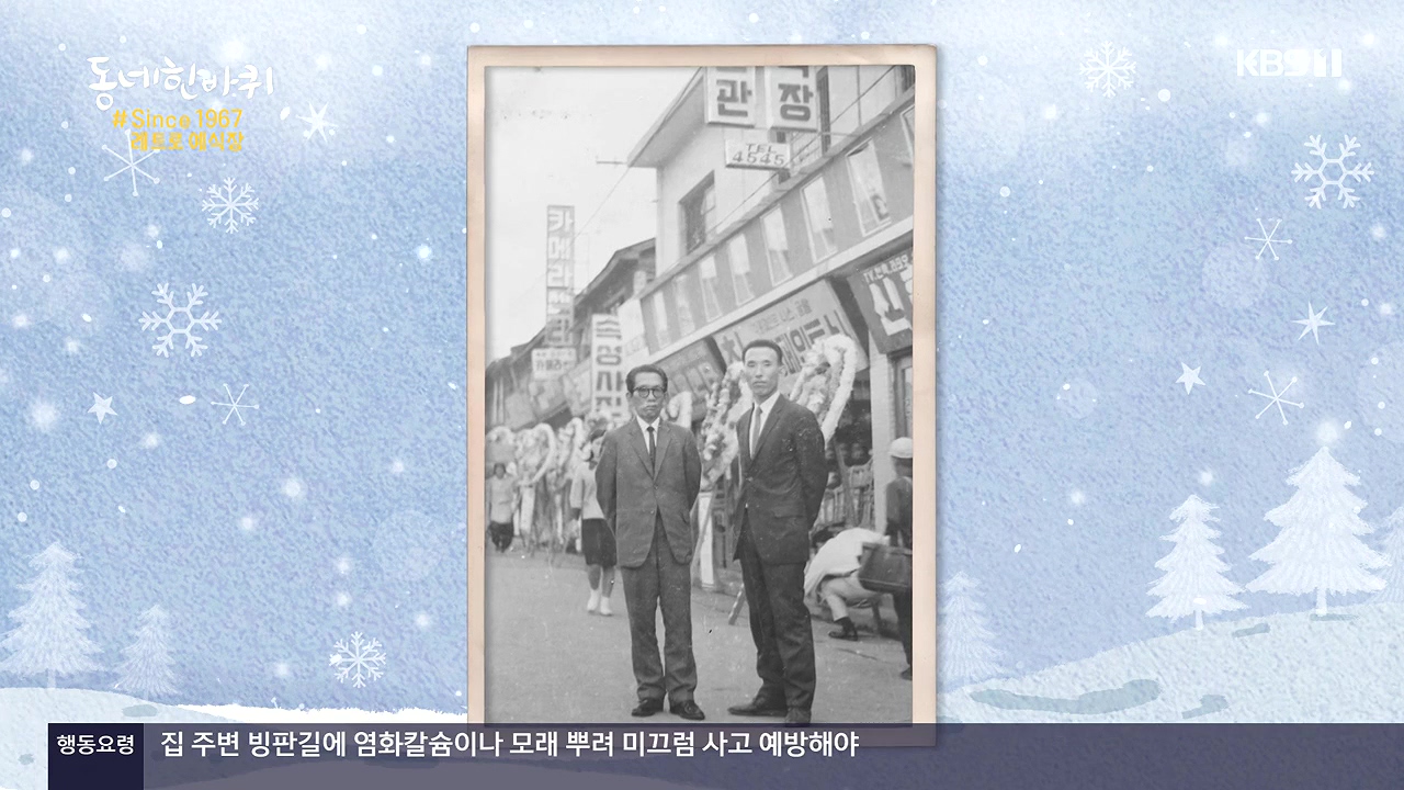 동네 한 바퀴.E252.231217p-NEXT.mp4_20231218_205239.582.jpg