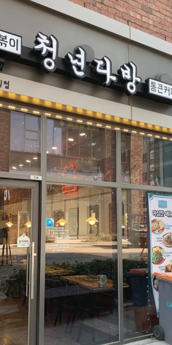 아담다방 이미지