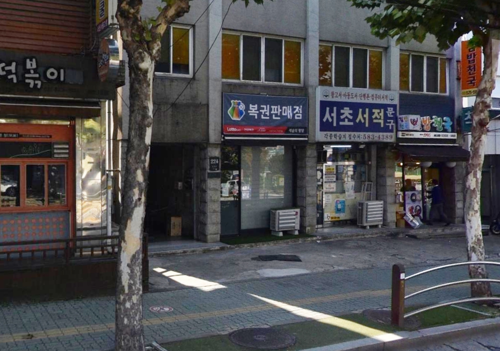 서울-서초구-서초동-로또판매점-예술의명당