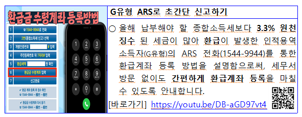  종합소득세 신고! 방문없이 전화없이 숏폼 영상만 보고 따라하면 끝!