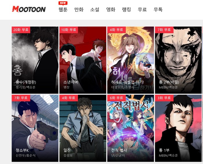  웹툰 `전권 무료`란 파격에도 月매출 10억씩 찍는 비결은