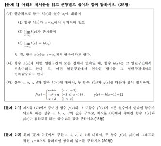 연세대 기출문제 2