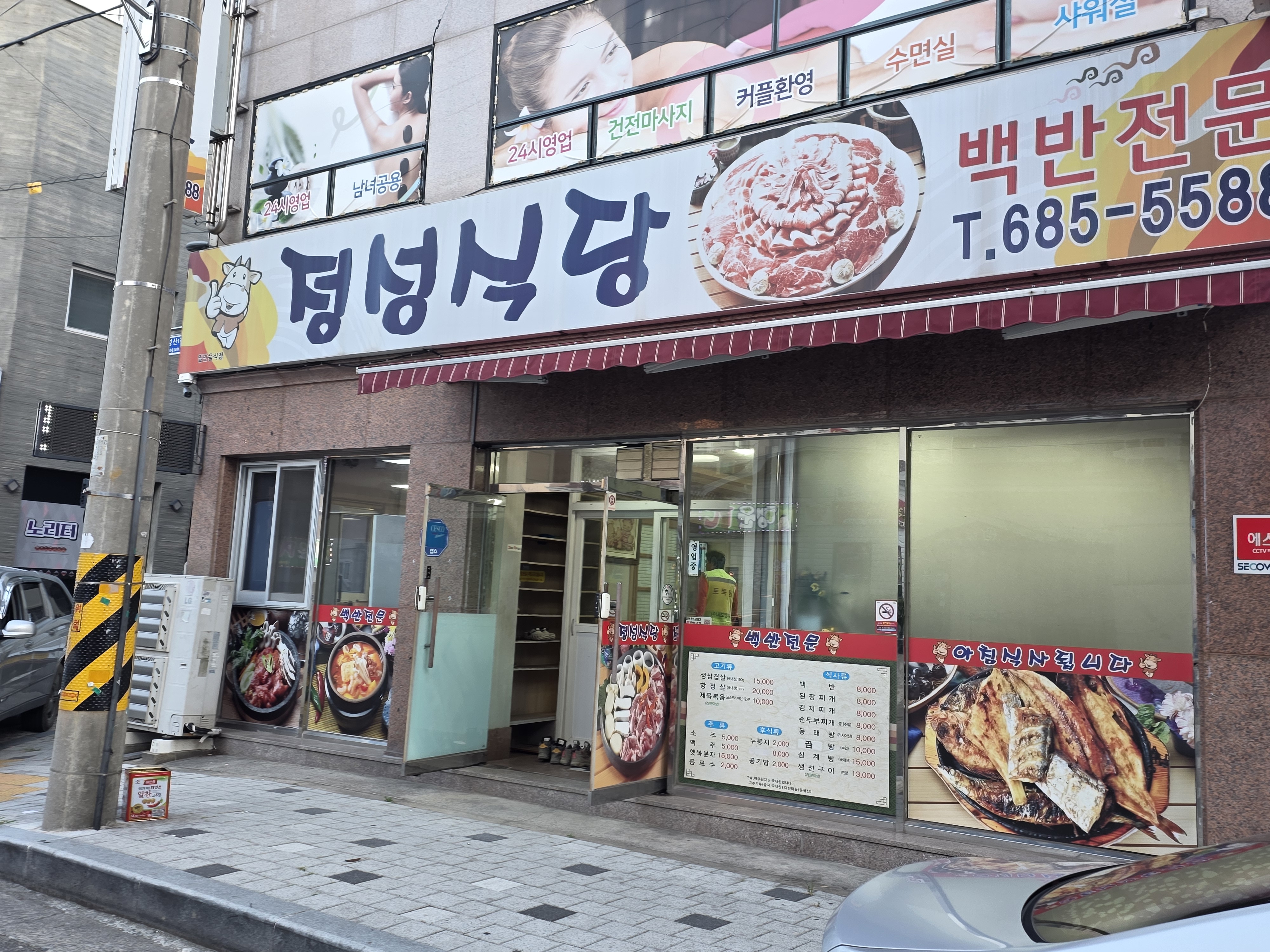 정성식당 사진 4