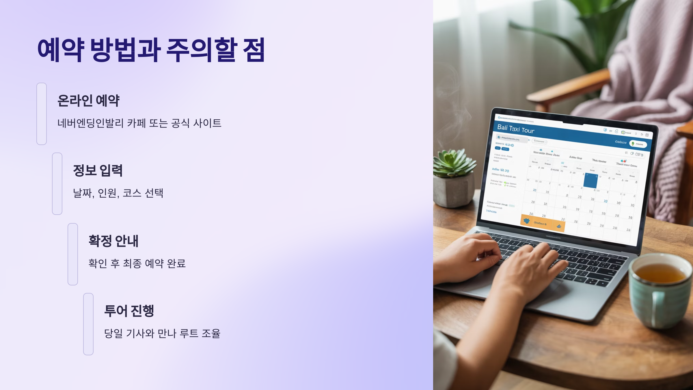 네버엔딩인발리투어 이미지