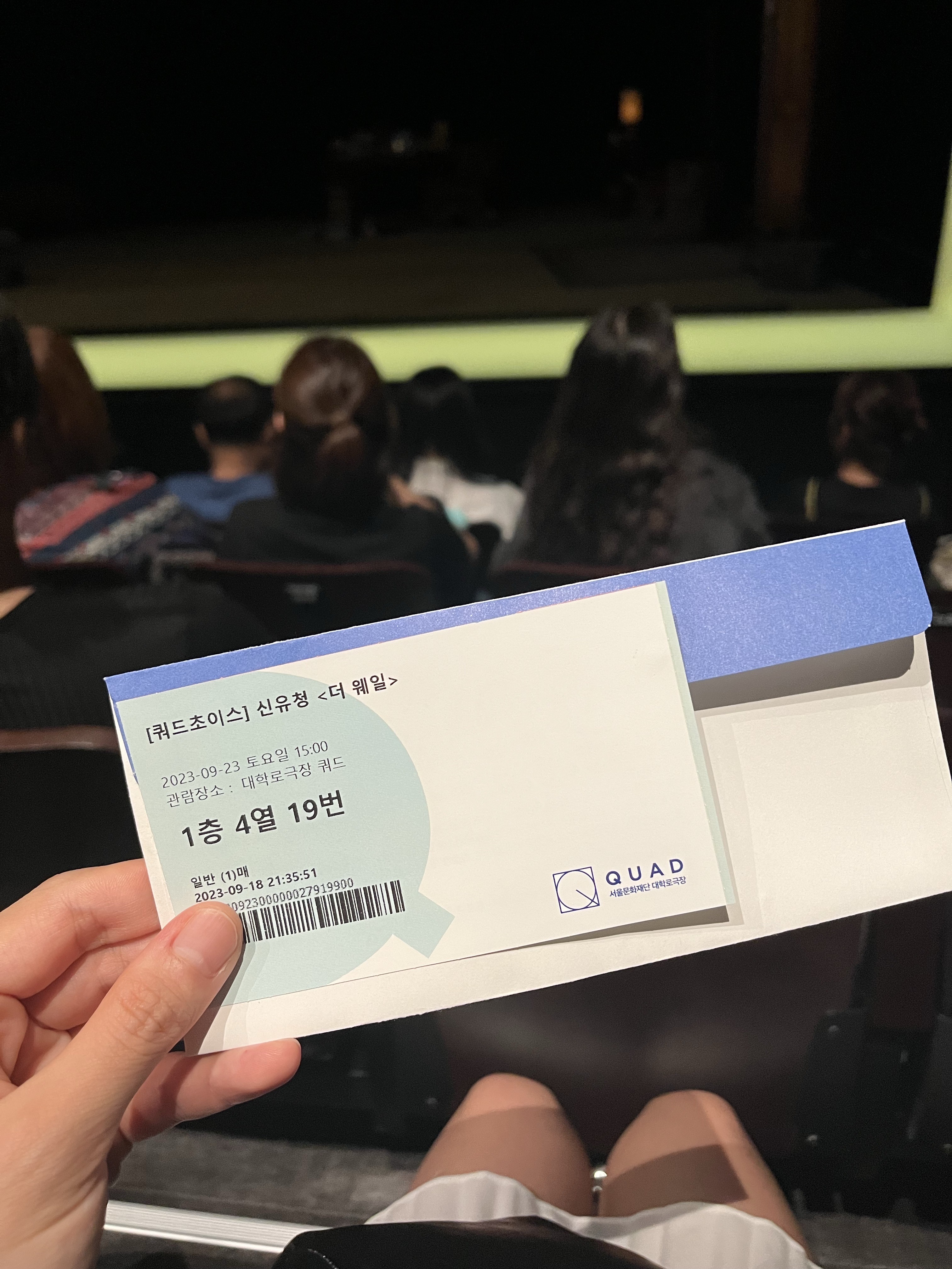 연극 더웨일