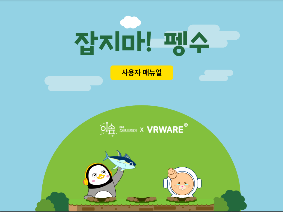  2022 온라인 코딩파티 시즌1 개최(22.06.13~22.07.24)