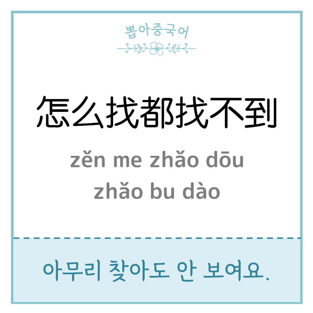 중국어 한마디