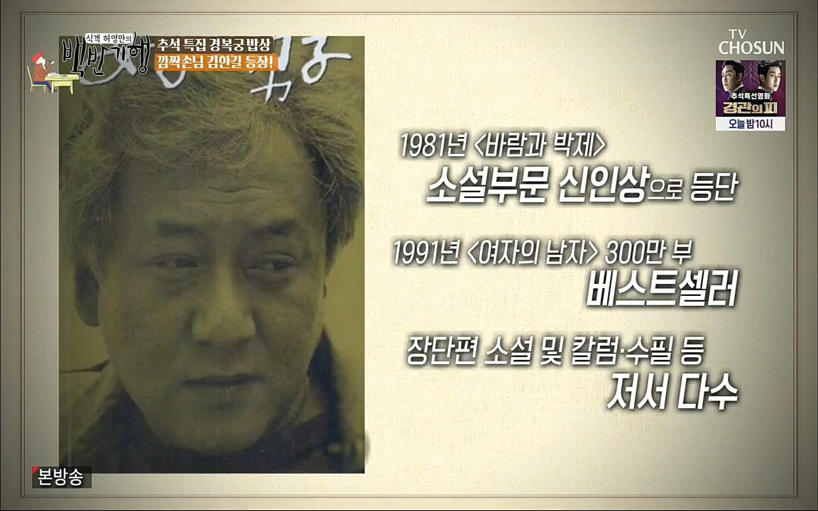 식객 허영만의 백반기행.E168.220910p.H264-F1RST.mp4_20220910_185225.403.jpg