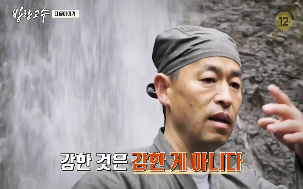 방랑고수.E03.220413p-NEXT.mp4_20220413_192308.042.jpg