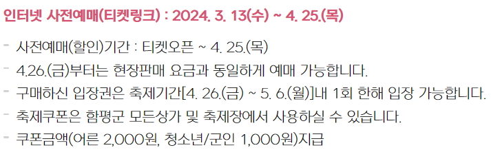 함평나비축제 개요 및 기본정보 입장권예매&#44; 체험프로그램