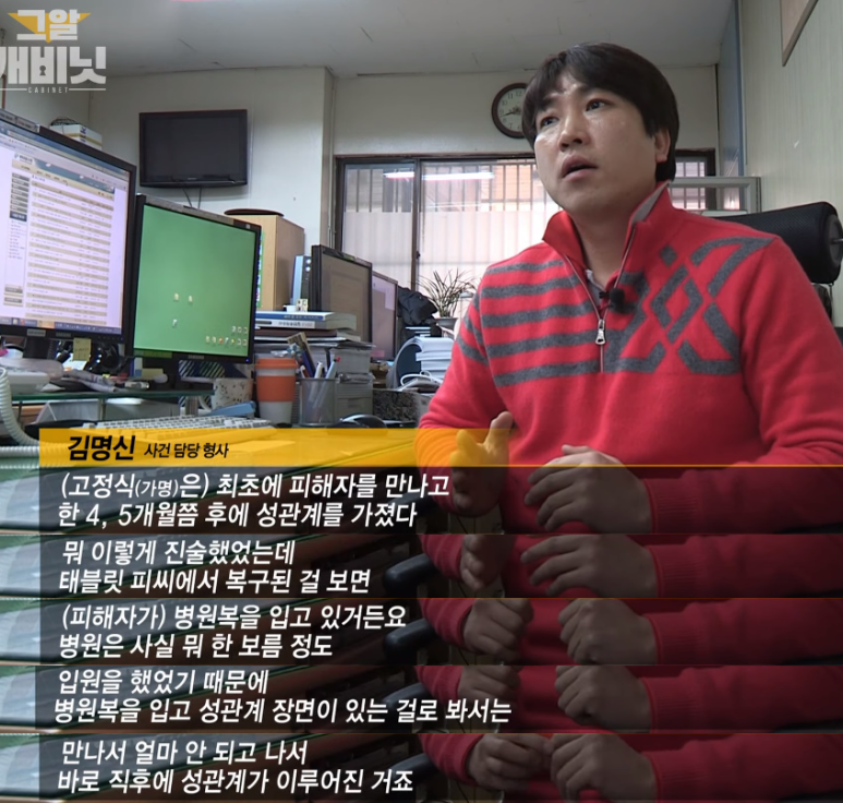 970회] 여중생 임신시킨 기획사 대표 사건 은별이 사건 (캐스팅 디렉터 조씨) [그게 궁금하다 4