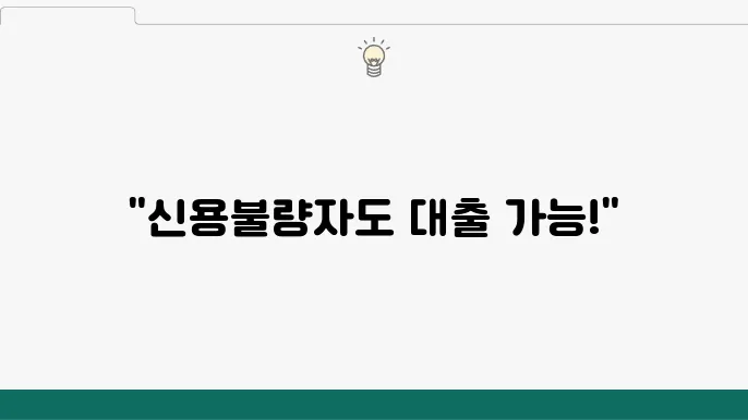 서민금융진흥원 소액생계비대출 무직자 신청 가능 100만원