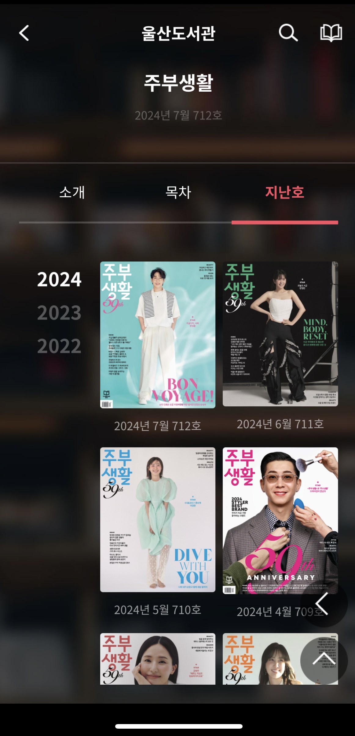 지난호