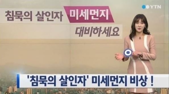  미세먼지 비상저감조치