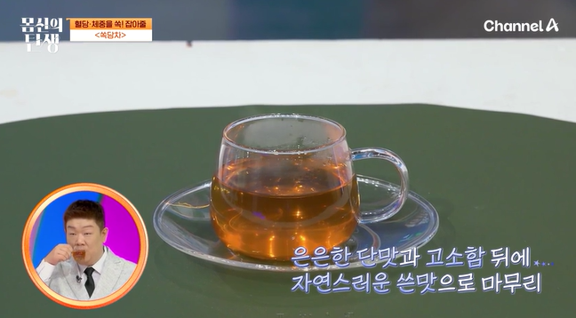 쏙당차 섭취