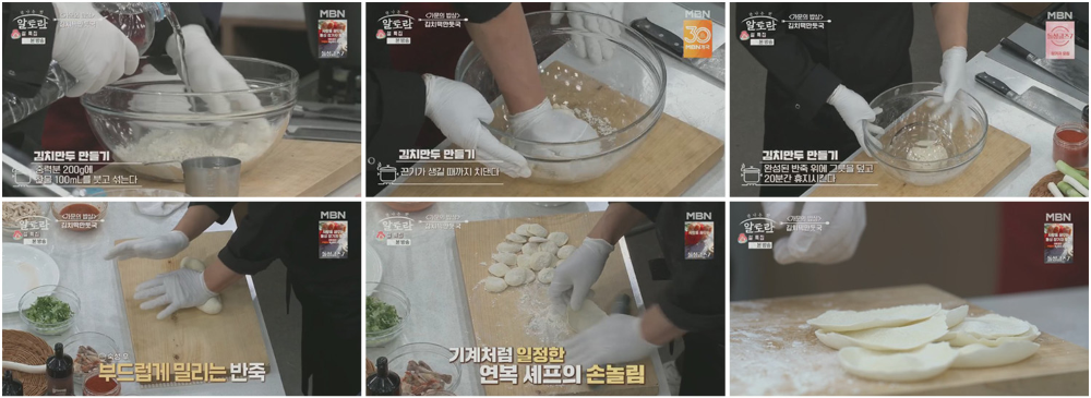 김치만두와 김치떡만둣국 이미지 2