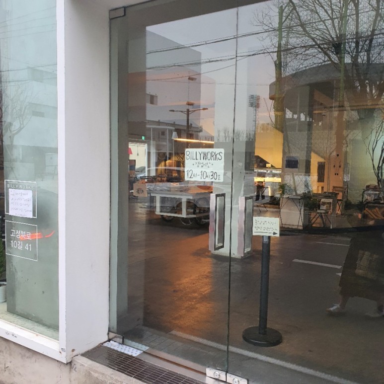 그리고 대구 캘리그라피 이야기 침산동 인더스트리얼 카페 빌리웍스 8