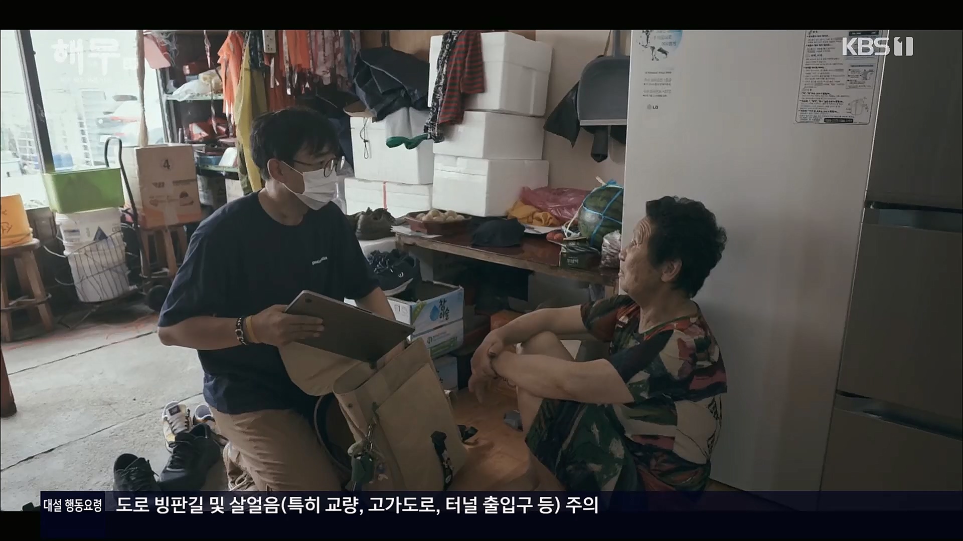 KBS 특집 다큐멘터리 해무.E02.230115p.H264-F1RST.mp4_20230116_195630.461.jpg