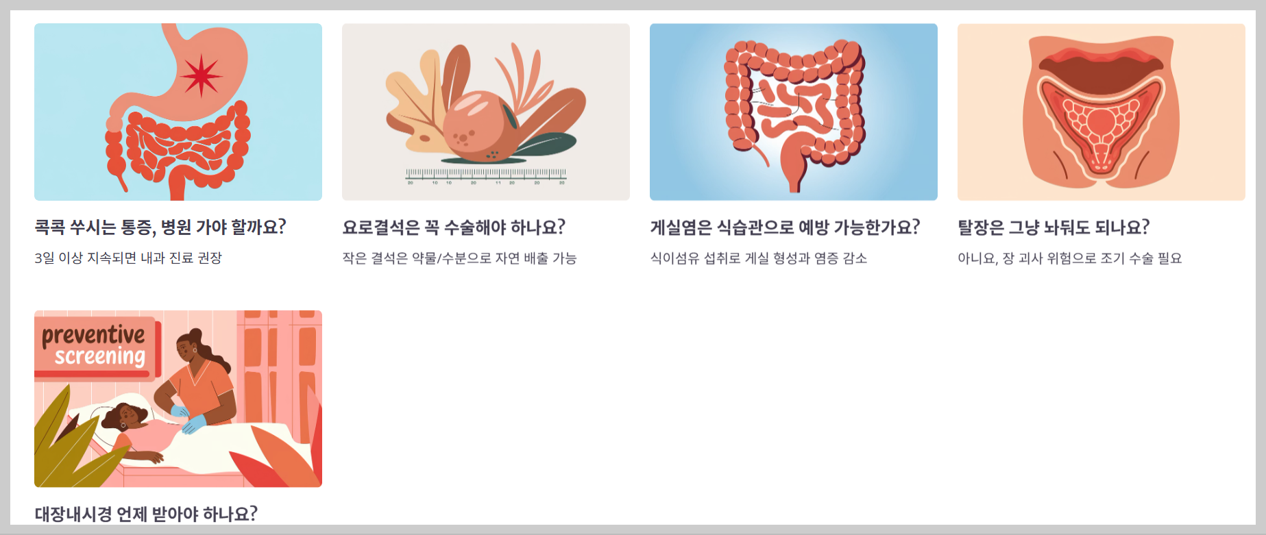 남자도 주의해야 할 왼쪽 아랫배 통증, 장 건강이 위험 신호?