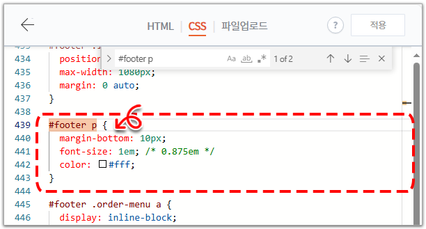 푸터 영역 꾸미기 #2