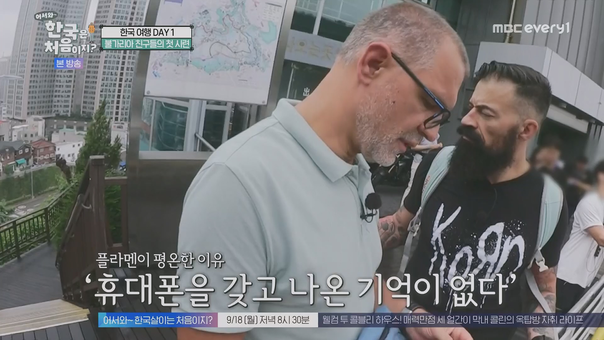 어서와~ 한국은 처음이지.E313.230914p.H264-F1RST.mp4_20230915_205404.920.jpg