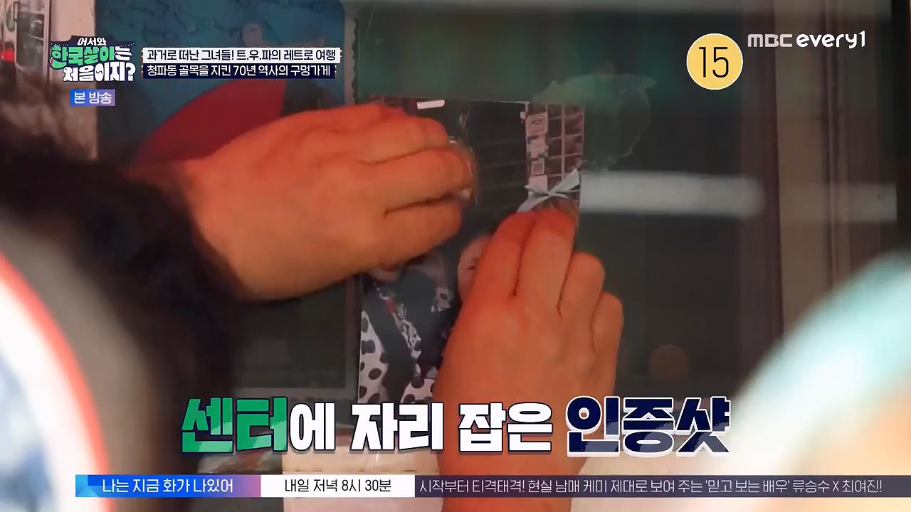 어서와 한국살이는 처음이지.E17.230912p-NEXT.mp4_20230912_210345.496.jpg