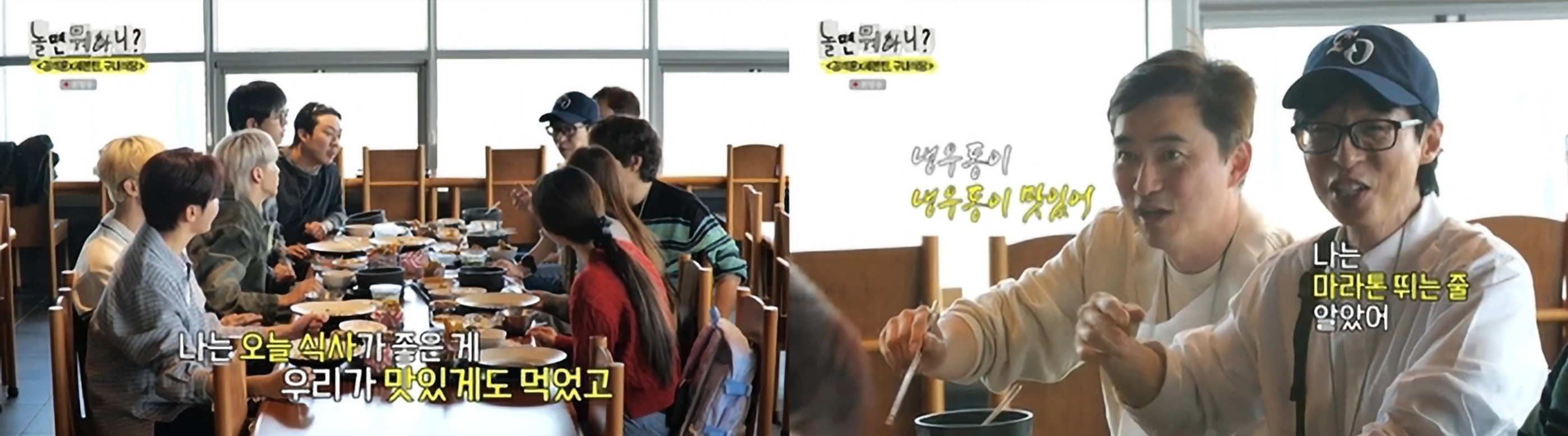 놀면 뭐하니 송범근 세븐틴