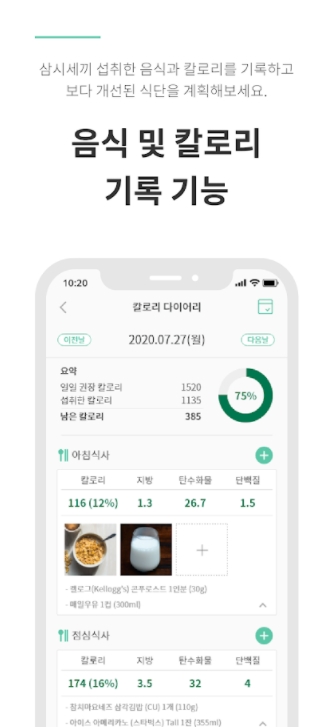 간헐적 단식 방법 / 다이어트 식단 어플 앱-31 간헐적 단식 방법 / 다이어트 식단 어플 앱-31