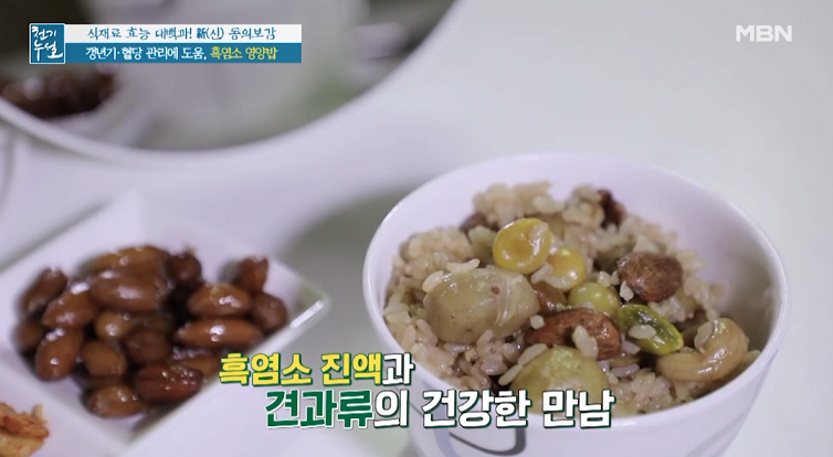  천기누설 흑염소 영양밥 스키니 주스 꽈배기 스쾃 만드는 방법