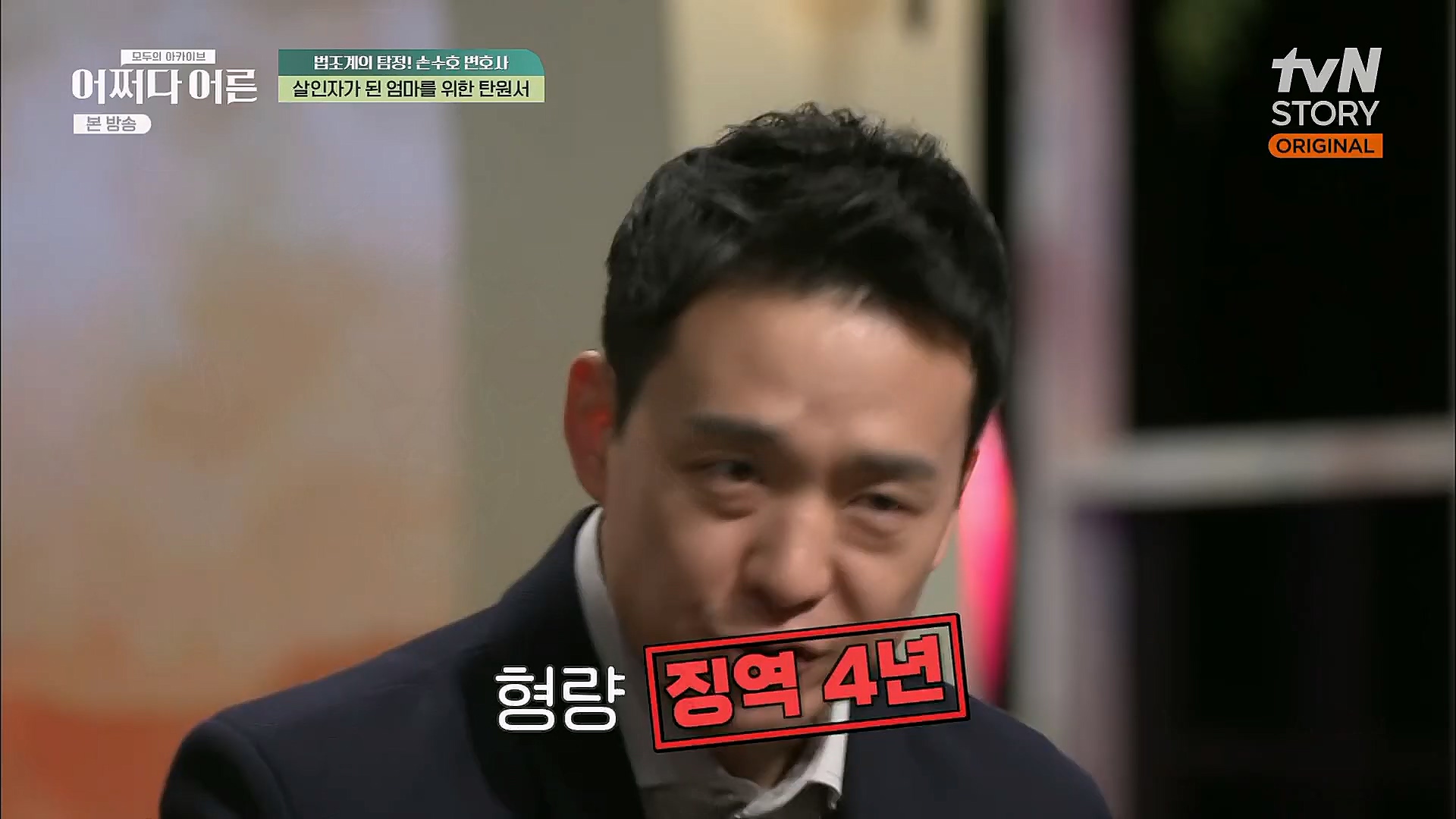 어쩌다 어른.E23.230314p.H264-F1RST.mp4_20230318_181454.633.jpg