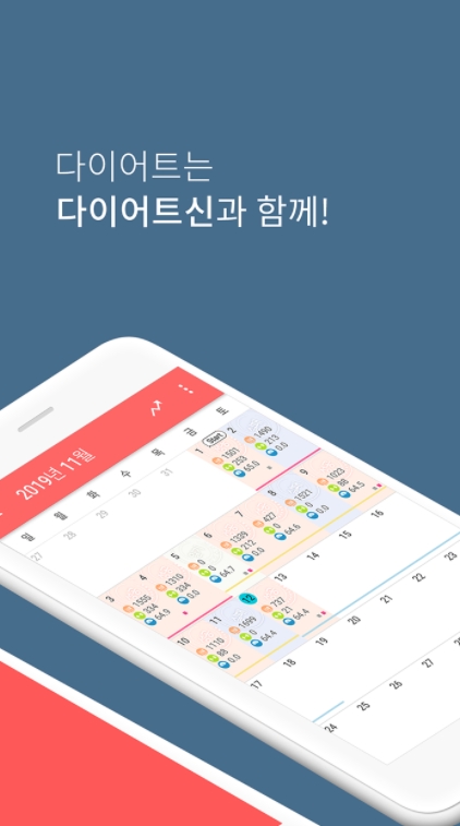 다이어트 어플 추천 / 식단 관리 앱 - 1. 다이어트신 (다이어트 식단) 어플 추천 - ♥♡ 다이어트신 (다이어트 식단) 어플 소개 다이어트 어플 추천 / 식단 관리 앱 - 1. 다이어트신 (다이어트 식단) 어플 추천 - ♥♡ 다이어트신 (다이어트 식단) 어플 소개