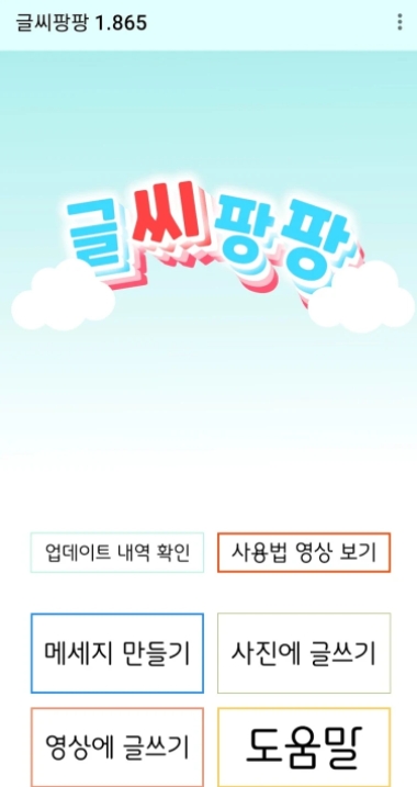 이미지에 글씨 넣는 어플 / 사진에 글쓰기 앱-7 이미지에 글씨 넣는 어플 / 사진에 글쓰기 앱-7