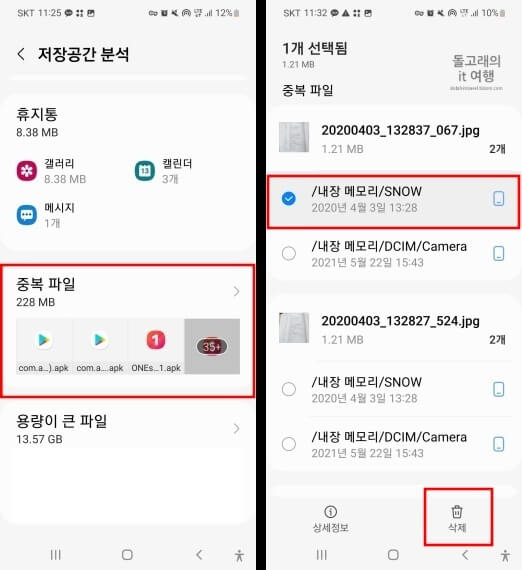 중복-파일-선택-방법
