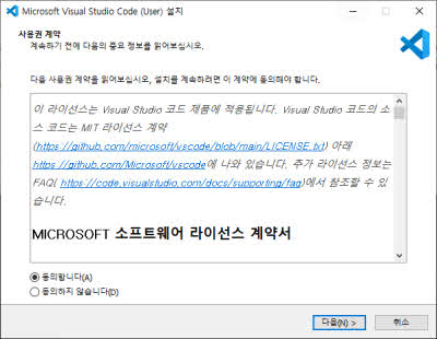 VS Code 설치1