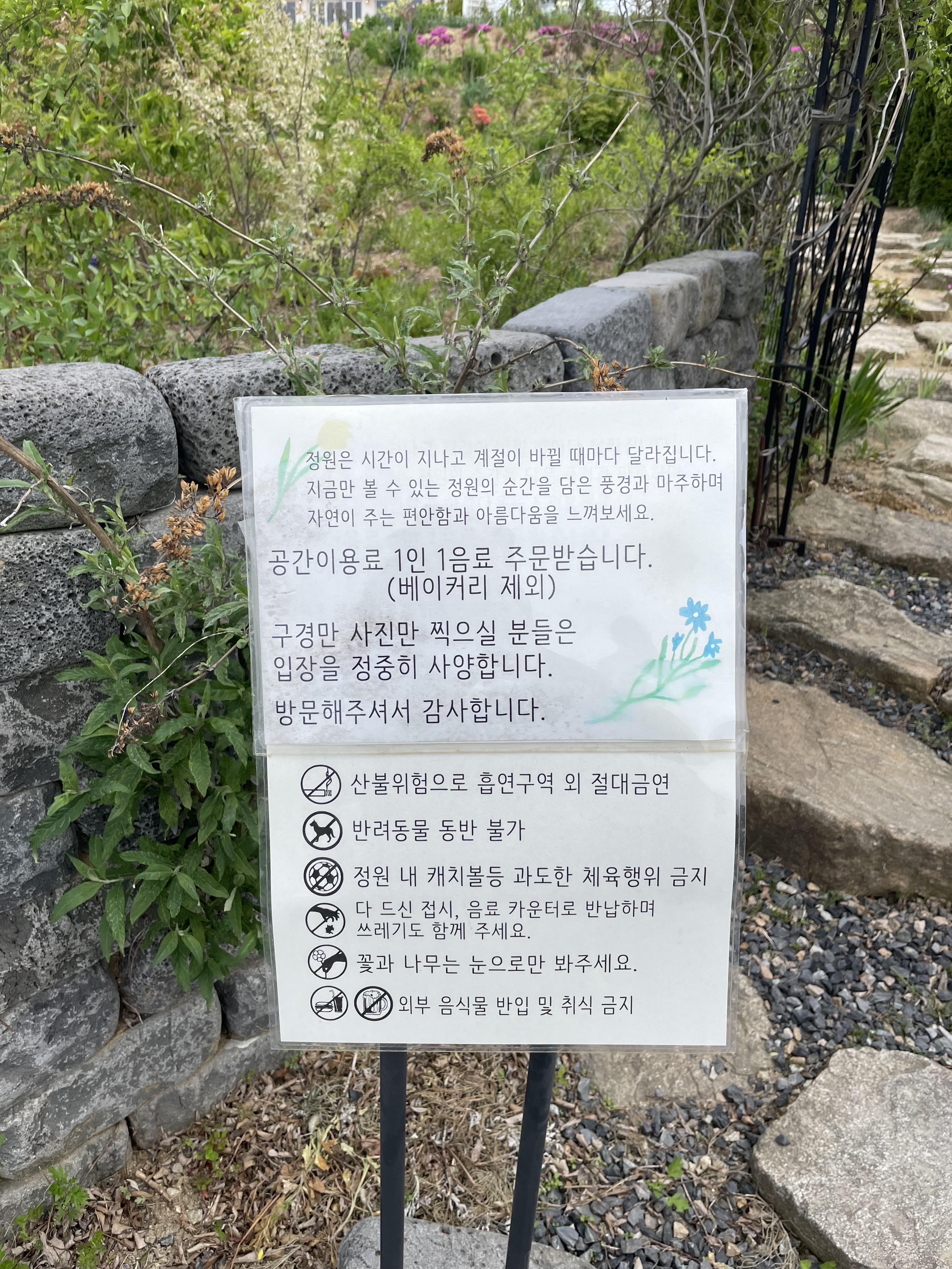 정원산책 6