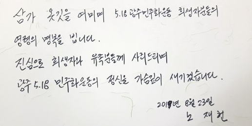 노재헌 프로필(ft.신정화, 사과, 변호사, 자녀, 아버지 노태우) - 노재헌 프로필 - 노재헌 5.18 민주화 사과 노재헌 프로필(ft.신정화, 사과, 변호사, 자녀, 아버지 노태우) - 노재헌 프로필 - 노재헌 5.18 민주화 사과