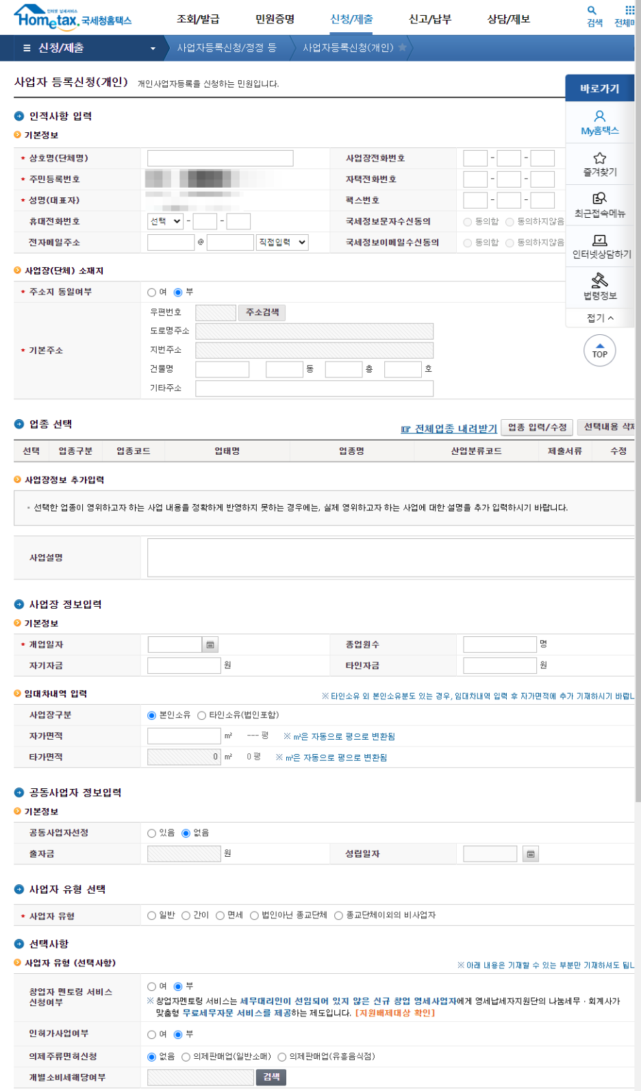 해외직구 전자상거래 소매업 6