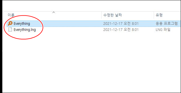 에브리씽 프로그램 포터블 버전