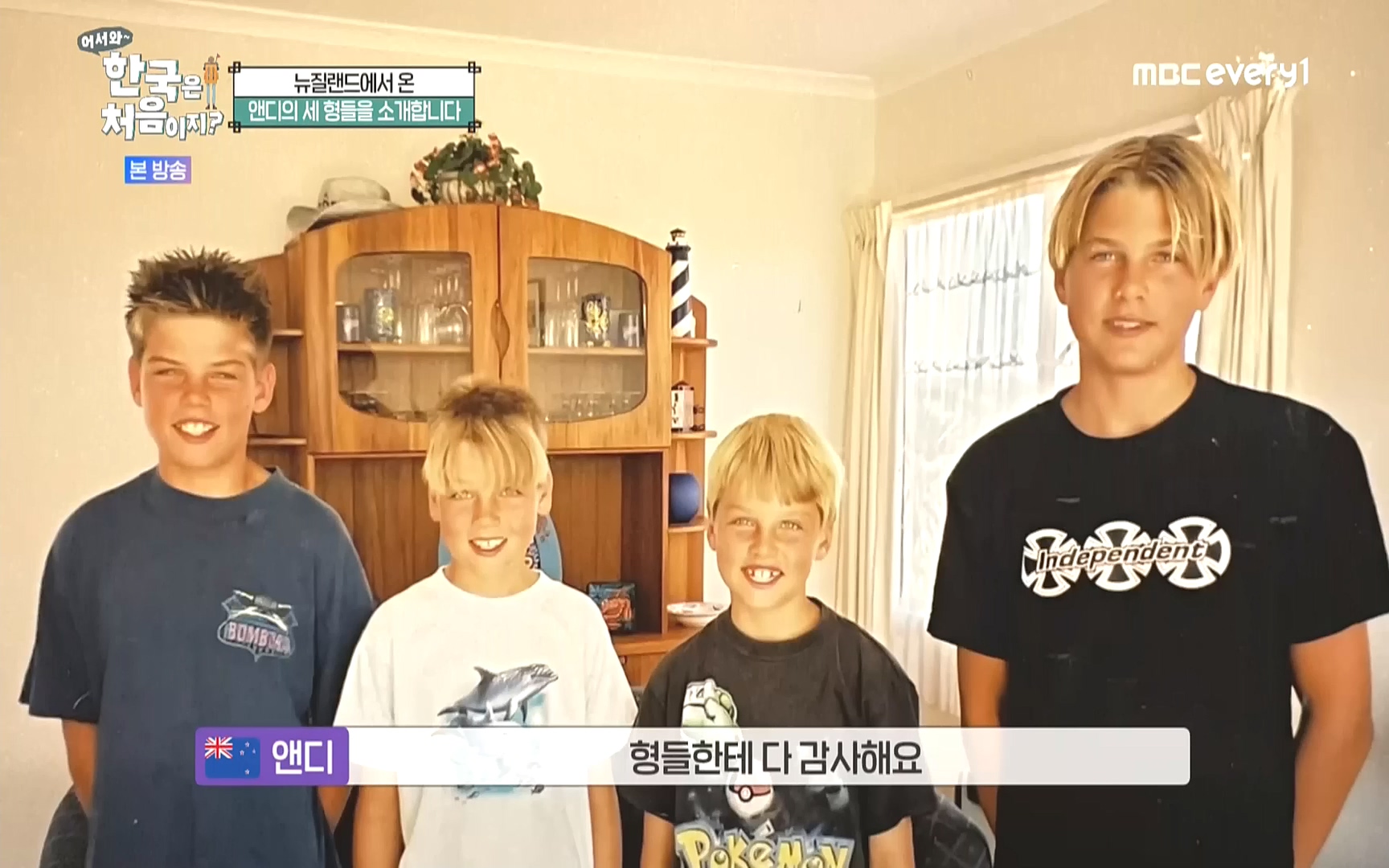 어서와 한국은 처음이지.E231.221006p.WANNA.mp4_20221007_195304.342.jpg