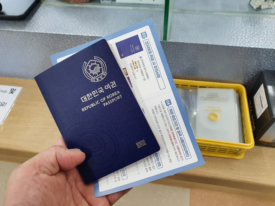 전자여권 차세대 신청 방법! 4