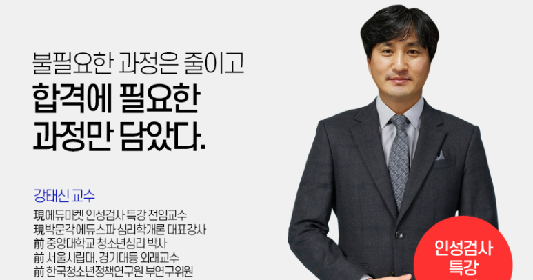 발표 (전북교육청 총 247명 선발) 2021 전라북도교육청 교육공무직원 채용공고 6