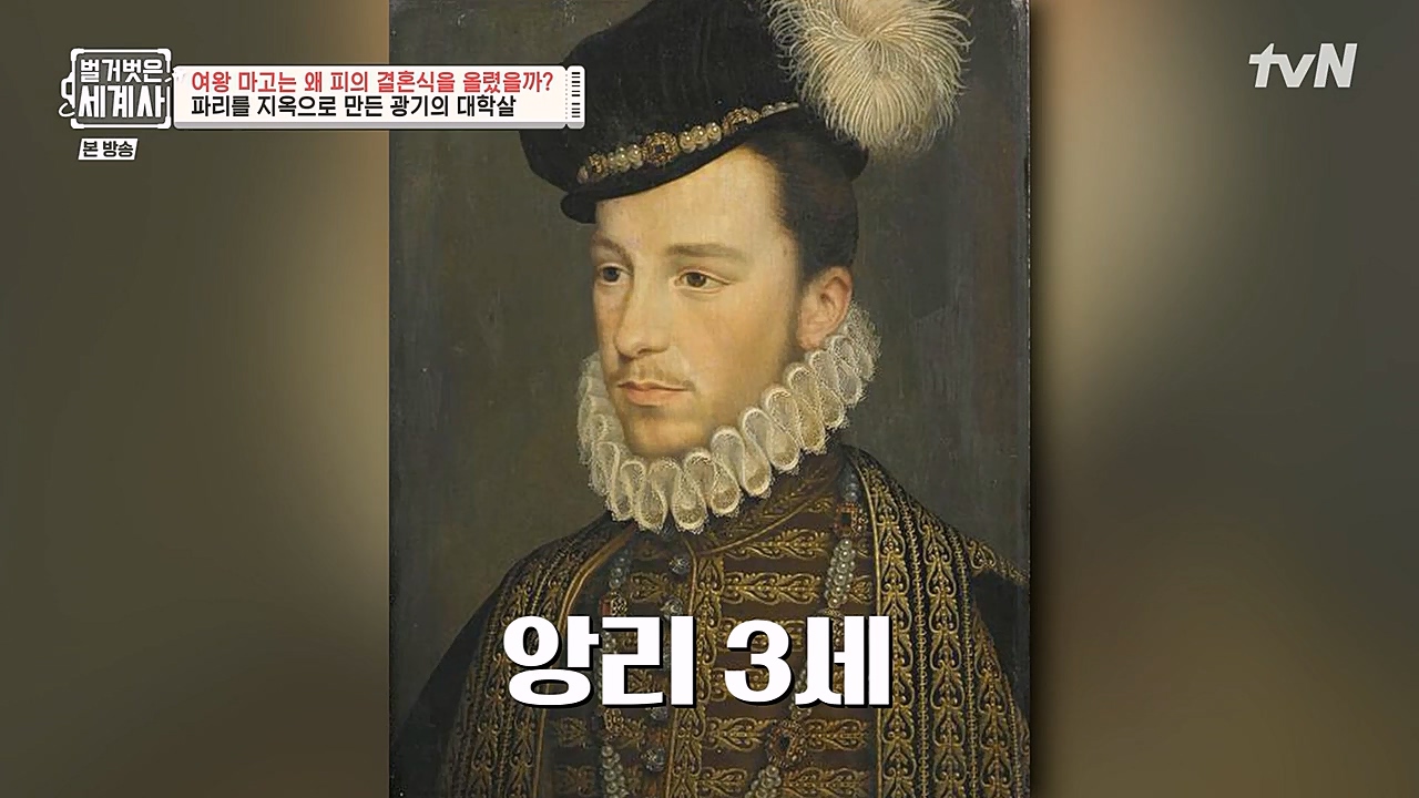 벌거벗은 세계사.E80.230104p-NEXT.mp4_20230123_135012.741.jpg