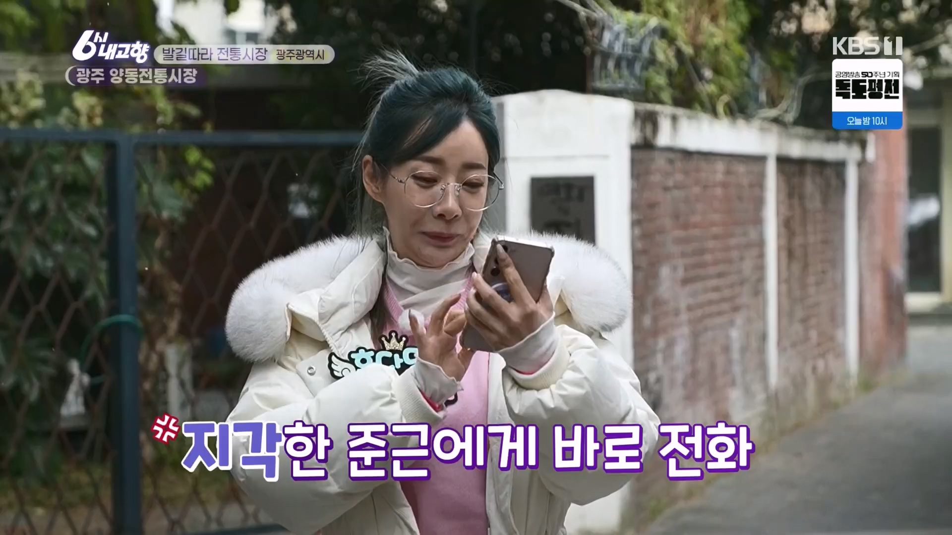 6시 내고향.E7929.231207p.H264-F1RST.mp4_20231208_200352.331.jpg