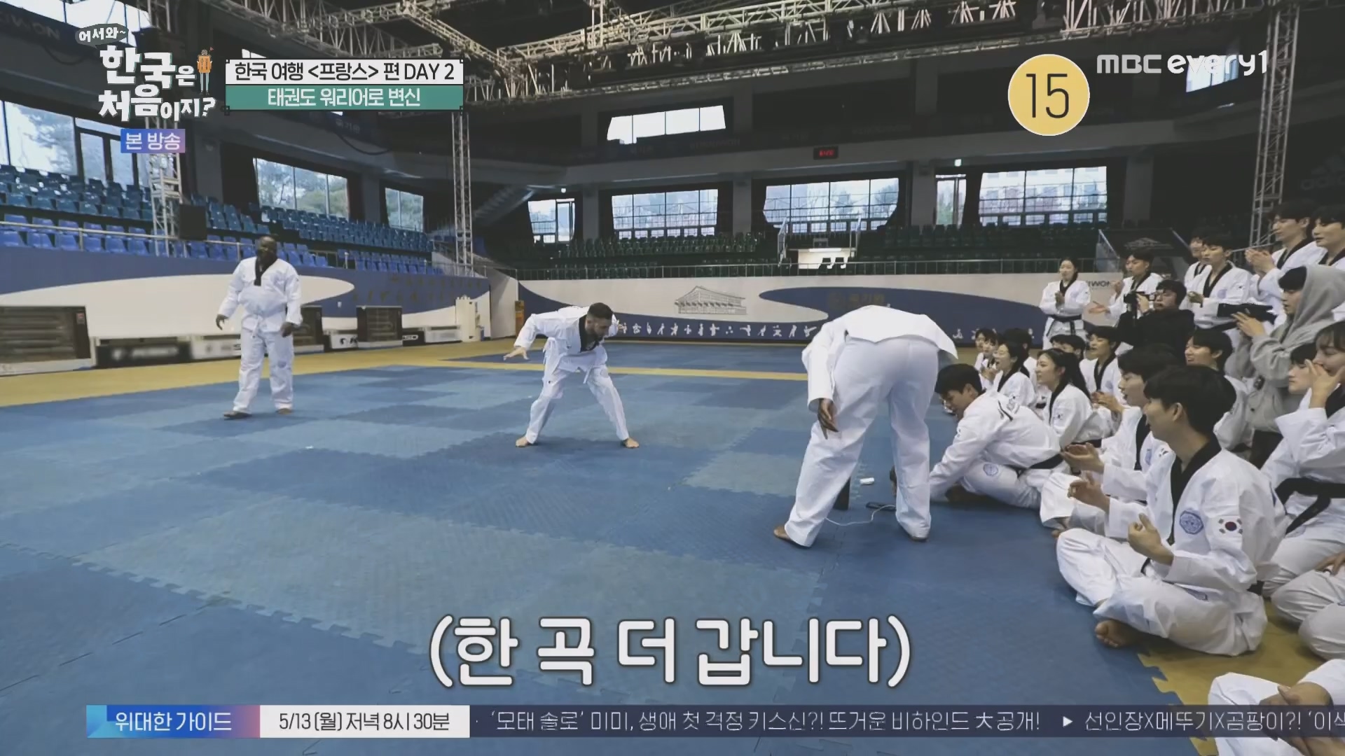 어서와~ 한국은 처음이지.E346.240509p.H264-F1RST.mp4_20240510_205707.267.jpg